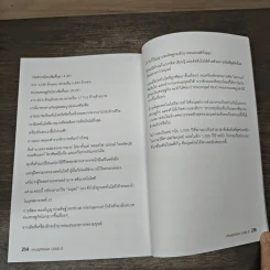 เศรษฐกิจโลก 1,000 ปี - ลงทุนแมน รูปที่ 9