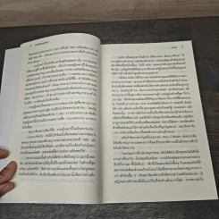 เศรษฐพิลึก Freakonomics - Steven D. Levitt, Stephen J. Dubner รูปที่ 8