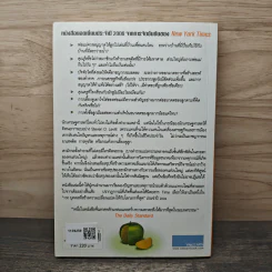 เศรษฐพิลึก Freakonomics - Steven D. Levitt, Stephen J. Dubner รูปที่ 5