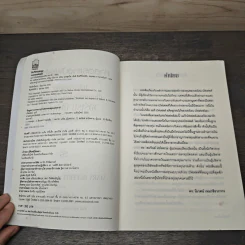 ศาสตร์แห่งบัฟเฟตต์ Buffettology - Mary Buffett รูปที่ 6