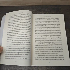 ศาสตร์แห่งบัฟเฟตต์ Buffettology - Mary Buffett รูปที่ 8
