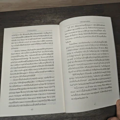 ศาสตร์แห่งบัฟเฟตต์ Buffettology - Mary Buffett รูปที่ 9