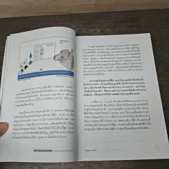 Data-Driven Marketing การตลาดแบบฉลาดใช้ดาต้า - ณัฐพล ม่วงทำ รูปที่ 8