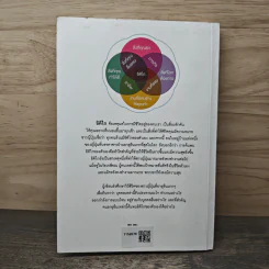 อิคิไก Ikigai วิถีชีวิตเรียบง่ายสไตล์ญี่ปุ่น - เอ็กตอร์ การ์เซีย, ฟรานเซสค์ มิราเยส, เพ็ญพิสาข์ ศรีวรนารถ รูปที่ 4