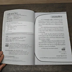 เล่นหุ้นดูกราฟไม่ยาก - นุกูล สุขุประการ รูปที่ 6
