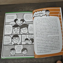 เล่นหุ้นดูกราฟไม่ยาก - นุกูล สุขุประการ รูปที่ 10