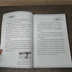 เล่นหุ้นดูกราฟไม่ยาก - นุกูล สุขุประการ รูปที่ 7