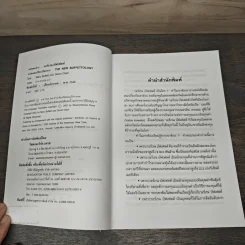ลงทุนอย่างวอร์เรน บัฟเฟตต์ - Mary Buffett, David Clark รูปที่ 6