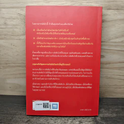 ตัดสินใจให้ได้ดีต้องมีอารมณ์ - Jonah Lehrer รูปที่ 5