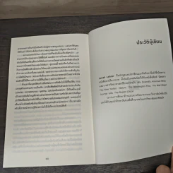 ตัดสินใจให้ได้ดีต้องมีอารมณ์ - Jonah Lehrer รูปที่ 8