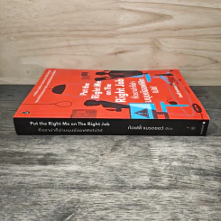Put the Right Me Right Job กี่ดราม่าก็ฆ่ามนุษย์ออฟฟิศไม่ได้ - ท้อฟฟี่ แบรดชอว์ รูปที่ 2