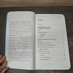 Leadership Contract and Essentials - FranklinCovey รูปที่ 6