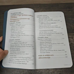 Leadership Contract and Essentials - FranklinCovey รูปที่ 7