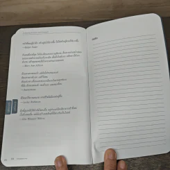 Leadership Contract and Essentials - FranklinCovey รูปที่ 9
