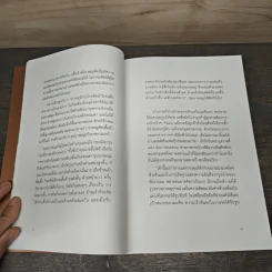 ล้ม ลุก เรียน รู้ : Fail and Learn - ธนา เธียรอัจฉริยะ รูปที่ 9