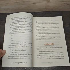 7 เหตุผลที่โชคชะตาทำร้ายคนอย่างคุณไม่ได้ On Fire - จอห์น โอเลียรี (John O'Leary), วิกันดา จันทร์ทองสุข รูปที่ 9