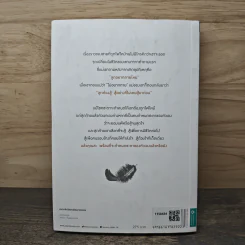 7 เหตุผลที่โชคชะตาทำร้ายคนอย่างคุณไม่ได้ On Fire - จอห์น โอเลียรี (John O'Leary), วิกันดา จันทร์ทองสุข รูปที่ 5