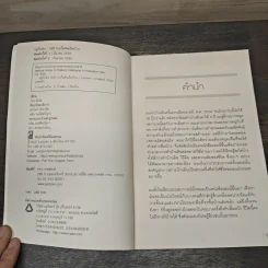 อยู่กับดิน - โจน จันได รูปที่ 6