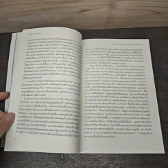โลกละลาย The Uninhabitable Earth - David Wallace-Wells รูปที่ 8