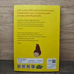 ควบคุมอารมณ์ได้ เป็นนายชีวิต - Song Xiaodong (ซังเสี่ยวตง), กัญญารัตน์ จิราสวัสดิ์ รูปที่ 5