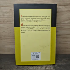 21 กฎเหล็กแห่งการเป็นผู้นำ - จอห์น ซี แม็กซ์เวล รูปที่ 5