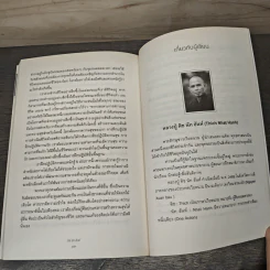 กลัว Fear - ติช นัท ฮันห์ รูปที่ 10