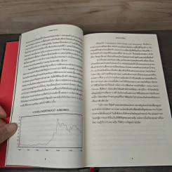 Principles - Ray Dalio รูปที่ 8