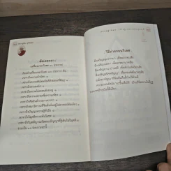หลวงปู่มั่น ภูริทัตโต กรรมฐาน 40 สมาธิแบบพระพุทธเจ้า รูปที่ 9