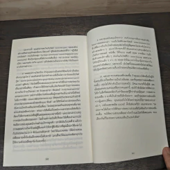 แค่รู้วิธีให้ คนรับได้เท่าไหร่ คนให้ได้มากกว่า - Adam Grant รูปที่ 9
