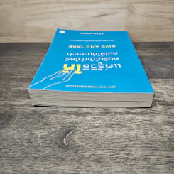 แค่รู้วิธีให้ คนรับได้เท่าไหร่ คนให้ได้มากกว่า - Adam Grant รูปที่ 4