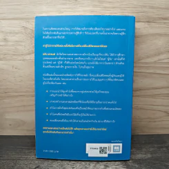แค่รู้วิธีให้ คนรับได้เท่าไหร่ คนให้ได้มากกว่า - Adam Grant รูปที่ 5