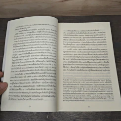 แค่รู้วิธีให้ คนรับได้เท่าไหร่ คนให้ได้มากกว่า - Adam Grant รูปที่ 8