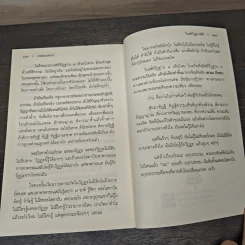 สัมมาสมาธิ - พระอาจารย์สงบ มนัสสันโต รูปที่ 8
