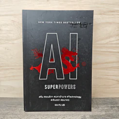 AI Superpowers - Kai-Fu Lee