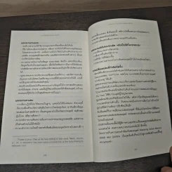 การปฏิวัติอุตสาหกรรมครั้งที่สี่ - เคลาส์ ชวาบ รูปที่ 9