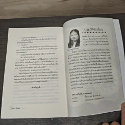 พรหมพยาบาท - จีริหทัย รูปที่ 9