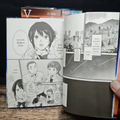 Your Name เธอคือ… 3 เล่มจบ (ฉบับการ์ตูน) - มาโคโตะ ชินไค (Makoto Shinkai) รูปที่ 7