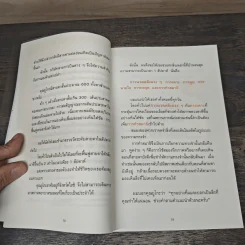 แค่วันละ 1 นาที เปลี่ยนสายตาแย่ให้กลับเป็นเยี่ยม - คนโนะ เซชิ รูปที่ 8