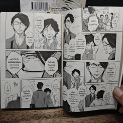 รู้ตัวอีกทีก็ตกเป็นของผู้ชายอันดับ 1 ที่สาวๆอยากให้กอดไปซะแล้ว เล่ม 1-8 - ฮาชิโกะ ซากุระบิ รูปที่ 7