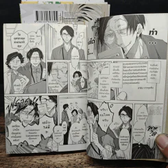 รู้ตัวอีกทีก็ตกเป็นของผู้ชายอันดับ 1 ที่สาวๆอยากให้กอดไปซะแล้ว เล่ม 1-8 - ฮาชิโกะ ซากุระบิ รูปที่ 6