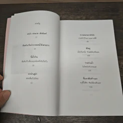 สิ่งสำคัญของหัวใจ - นิ้วกลม รูปที่ 7