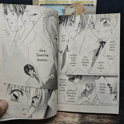 ทุกเวลาหัวใจมีแต่เธอ 2 เล่มจบ - Aoki Kotomi รูปที่ 9