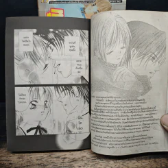ทุกเวลาหัวใจมีแต่เธอ 2 เล่มจบ - Aoki Kotomi รูปที่ 10