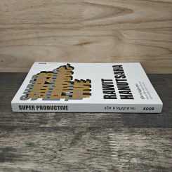 Super Productive - รวิศ หาญอุตสาหะ รูปที่ 2