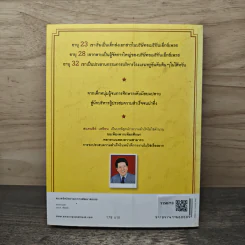 เพราะทำจึงสำเร็จ - แสตนลีย์ เหยียน รูปที่ 5