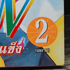 LUV เลิฟ รักของหนุ่มใจแข็ง 2 เล่มจบ - Anisaki Yuna รูปที่ 6