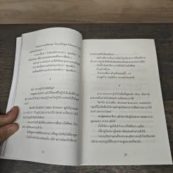 Leadership/Leader-shit ผู้นำคนนั้นสอนให้รู้ว่า... - ท้อฟฟี่ แบรดชอว์ รูปที่ 6
