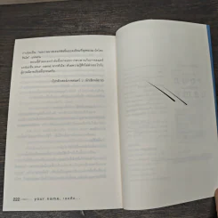 Your Name เธอคือ... - มาโคโตะ ชินไค (Makoto Shinkai) รูปที่ 8
