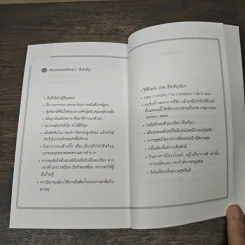 สิ่งสำคัญของชีวิต - นิ้วกลม รูปที่ 9
