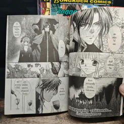 วิกฤตการณ์ซาตานแห่งรัก 4 เล่มจบ - Mayu Shinjo รูปที่ 10
